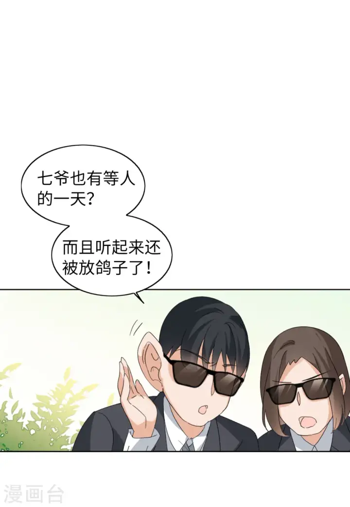 漫画《她来了，请趴下》第69话 再遇3第19张图
