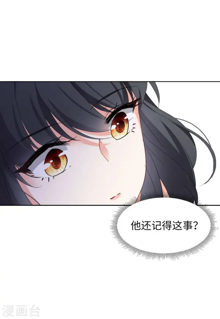 漫画《她来了，请趴下》第69话 再遇3第20张图