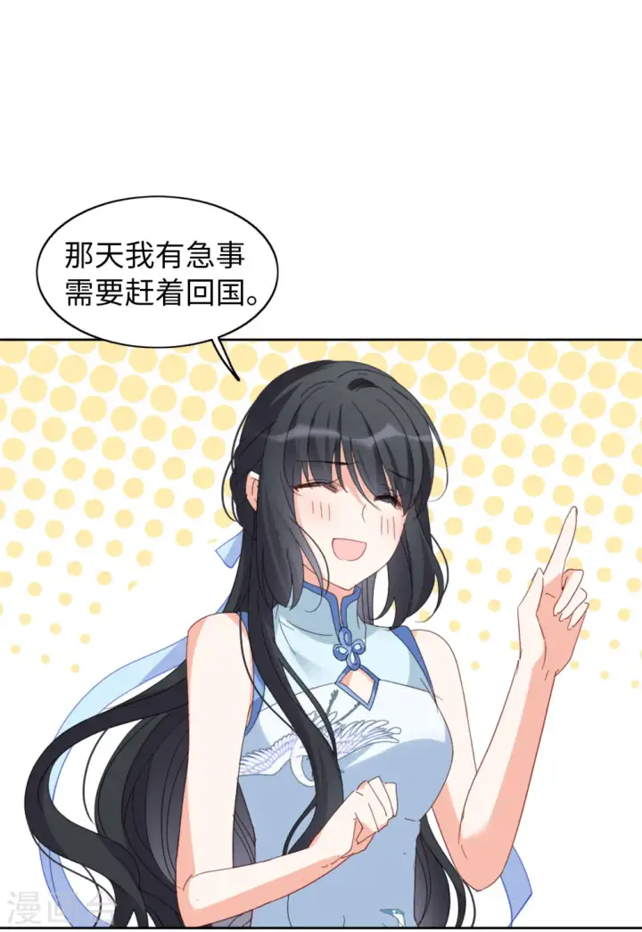 漫画《她来了，请趴下》第69话 再遇3第21张图