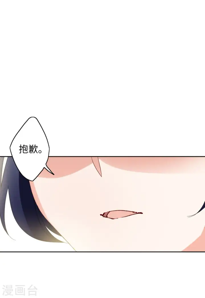 漫画《她来了，请趴下》第69话 再遇3第22张图