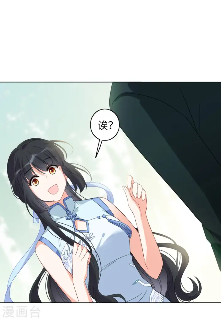 漫画《她来了，请趴下》第69话 再遇3第23张图