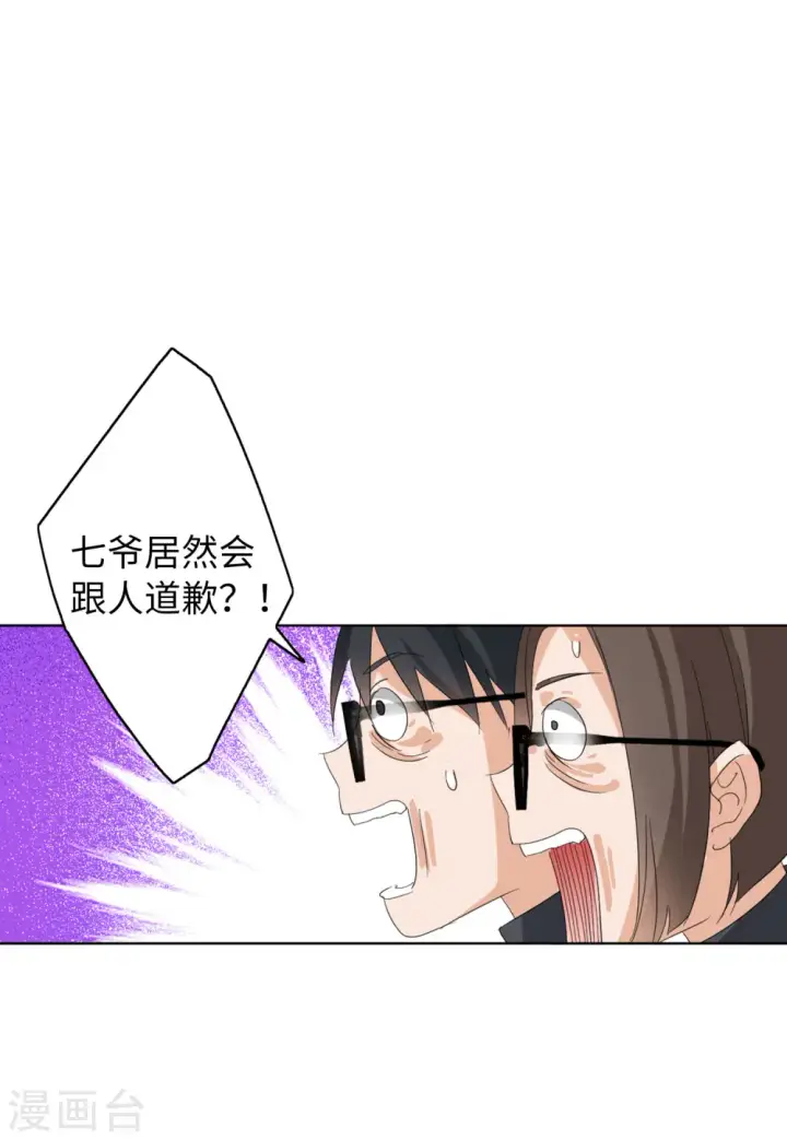 漫画《她来了，请趴下》第69话 再遇3第24张图