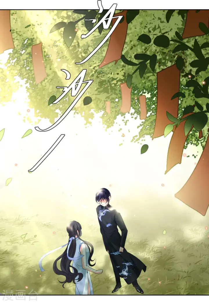 漫画《她来了，请趴下》第69话 再遇3第27张图