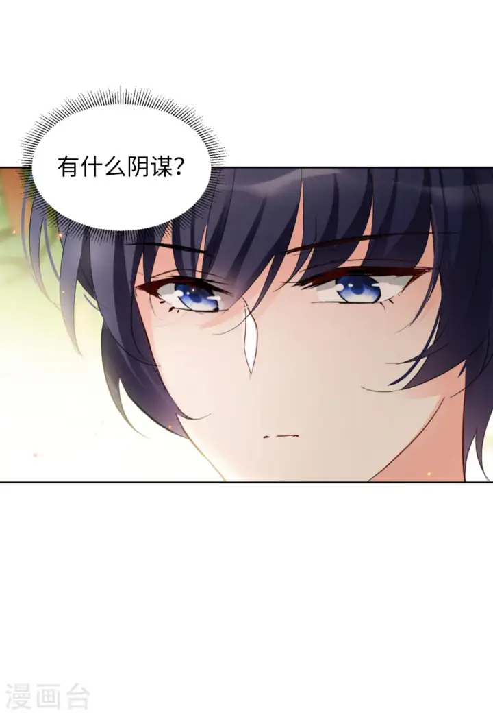 漫画《她来了，请趴下》第69话 再遇3第29张图
