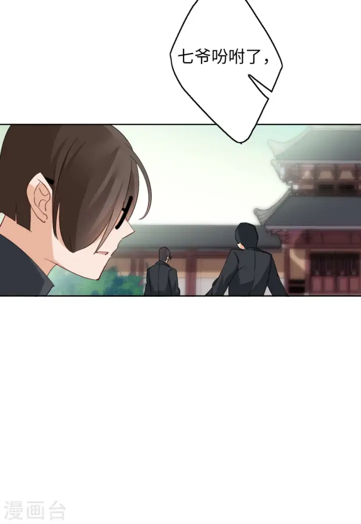 漫画《她来了，请趴下》第69话 再遇3第6张图