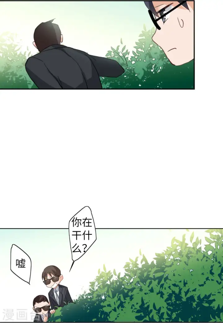 漫画《她来了，请趴下》第69话 再遇3第8张图
