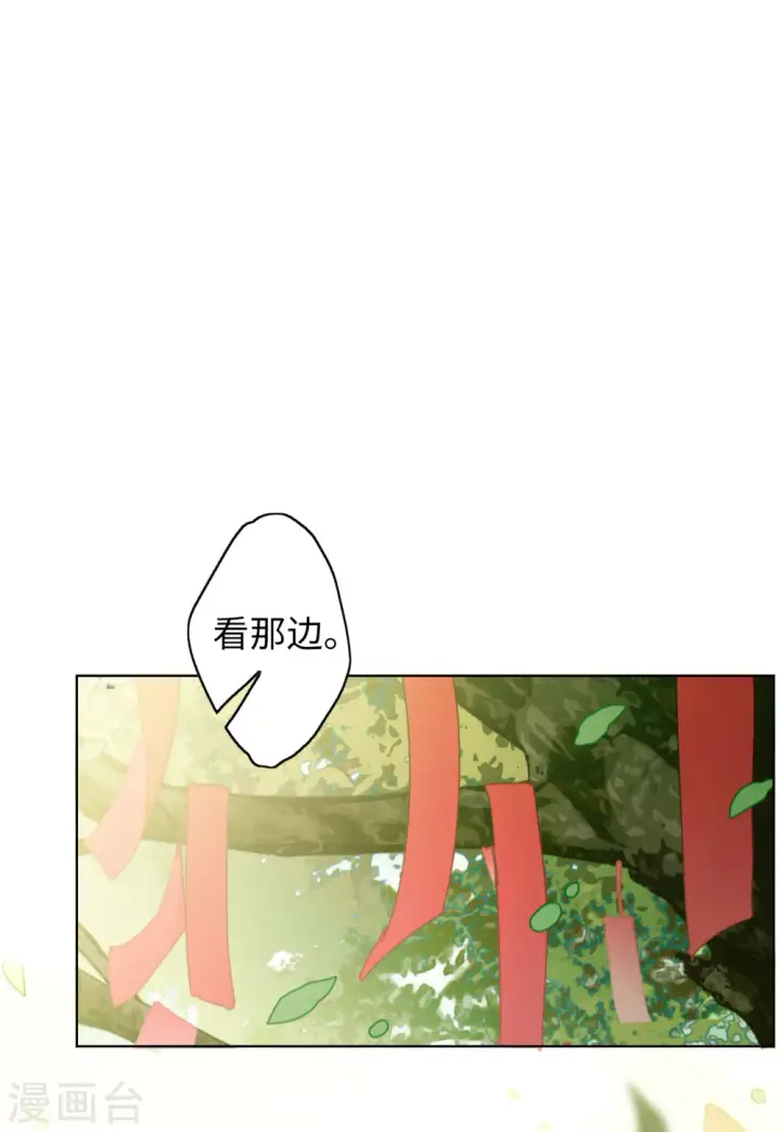 漫画《她来了，请趴下》第69话 再遇3第9张图