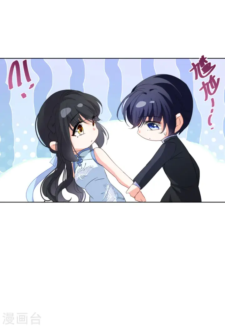 漫画《她来了，请趴下》第70话 再遇4第11张图