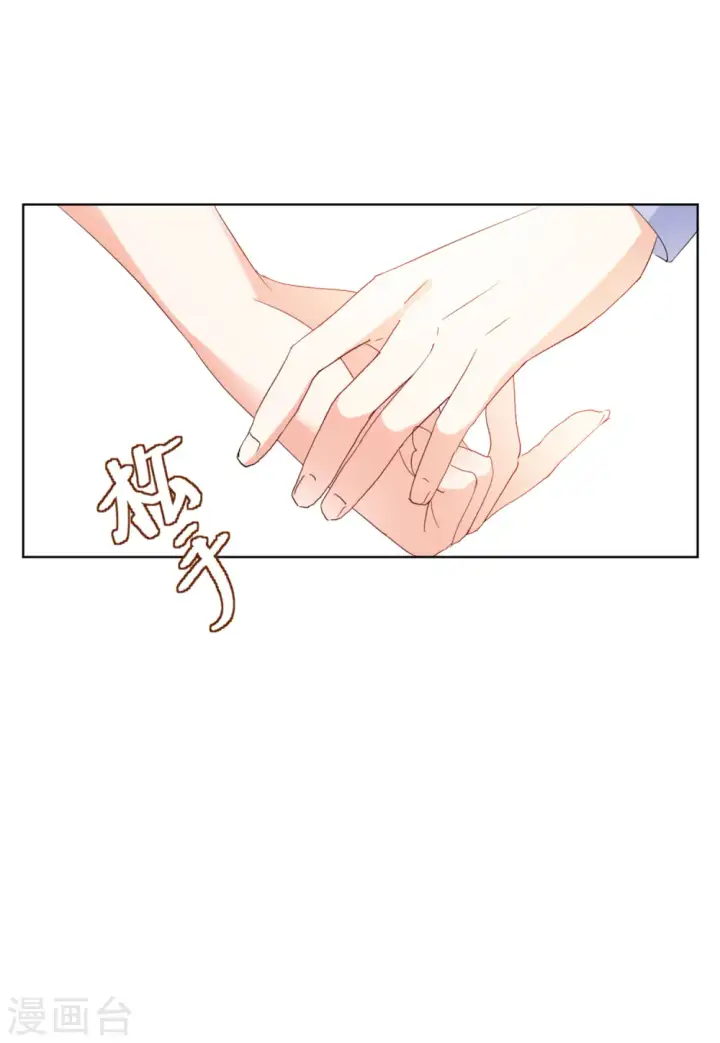 漫画《她来了，请趴下》第70话 再遇4第12张图