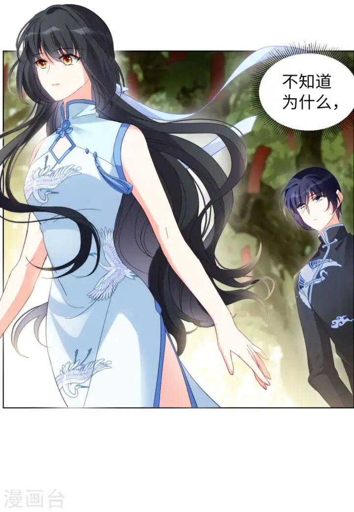 漫画《她来了，请趴下》第70话 再遇4第13张图