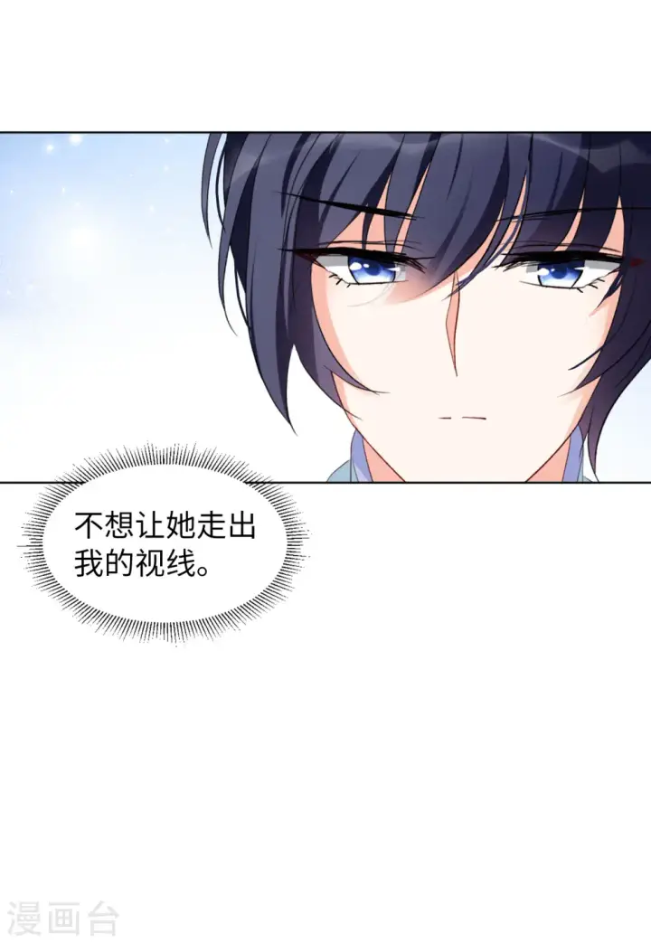 漫画《她来了，请趴下》第70话 再遇4第14张图