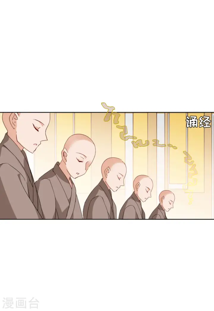 漫画《她来了，请趴下》第70话 再遇4第16张图