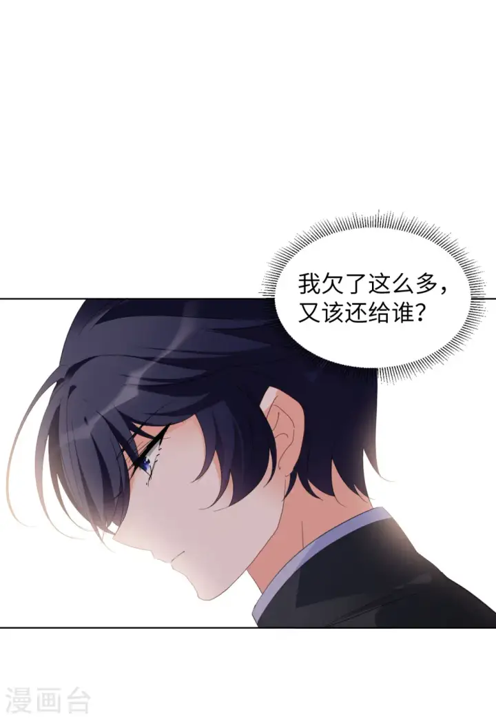 漫画《她来了，请趴下》第70话 再遇4第20张图