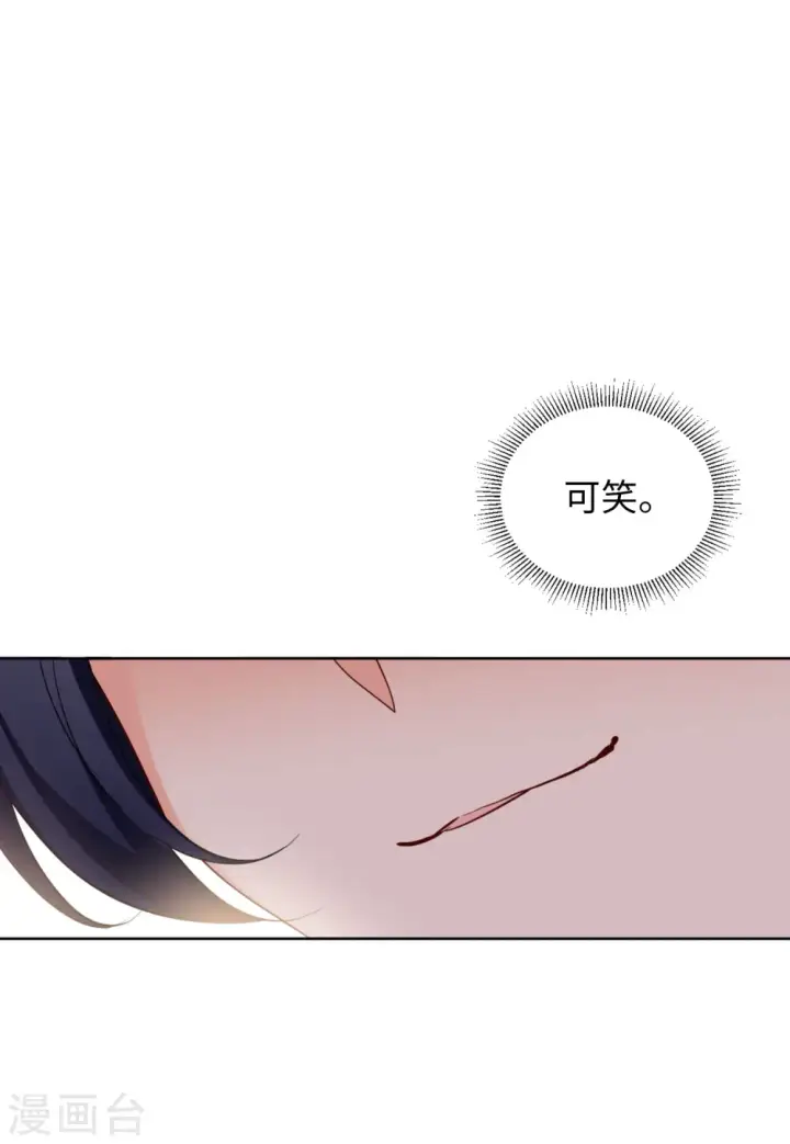 漫画《她来了，请趴下》第70话 再遇4第21张图