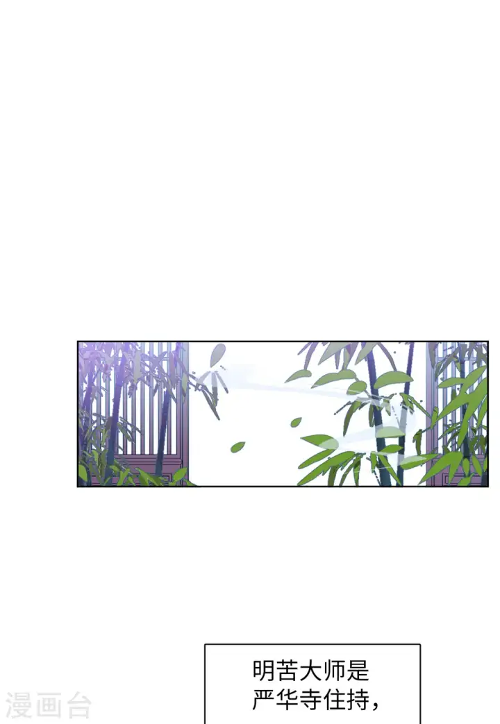 漫画《她来了，请趴下》第70话 再遇4第22张图