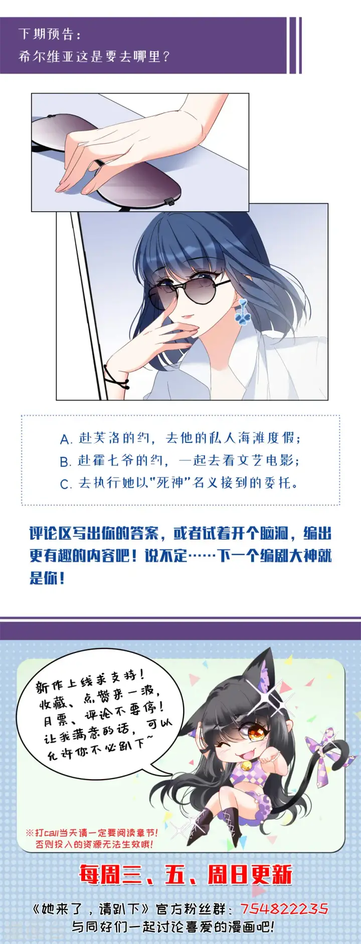 漫画《她来了，请趴下》第70话 再遇4第28张图