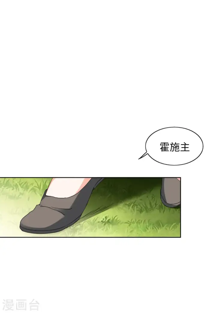 漫画《她来了，请趴下》第70话 再遇4第3张图