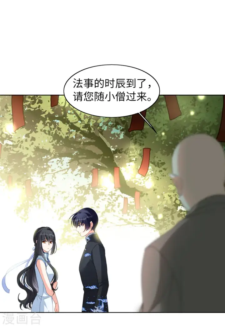 漫画《她来了，请趴下》第70话 再遇4第4张图