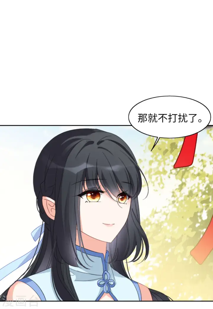 漫画《她来了，请趴下》第70话 再遇4第5张图