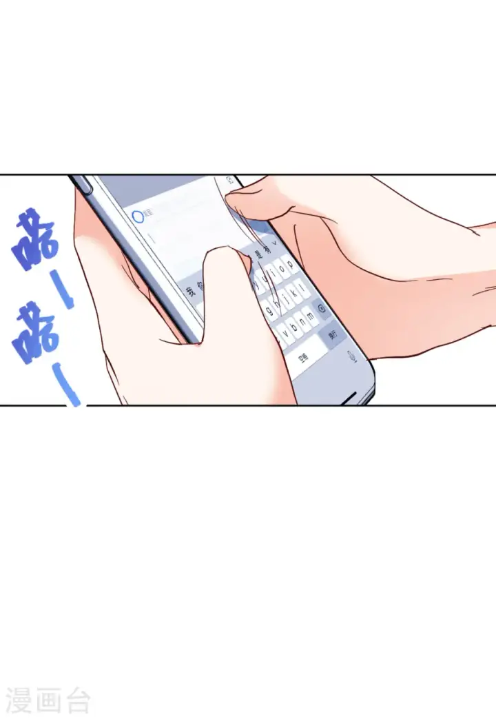 漫画《她来了，请趴下》第71话 履行约定1第10张图