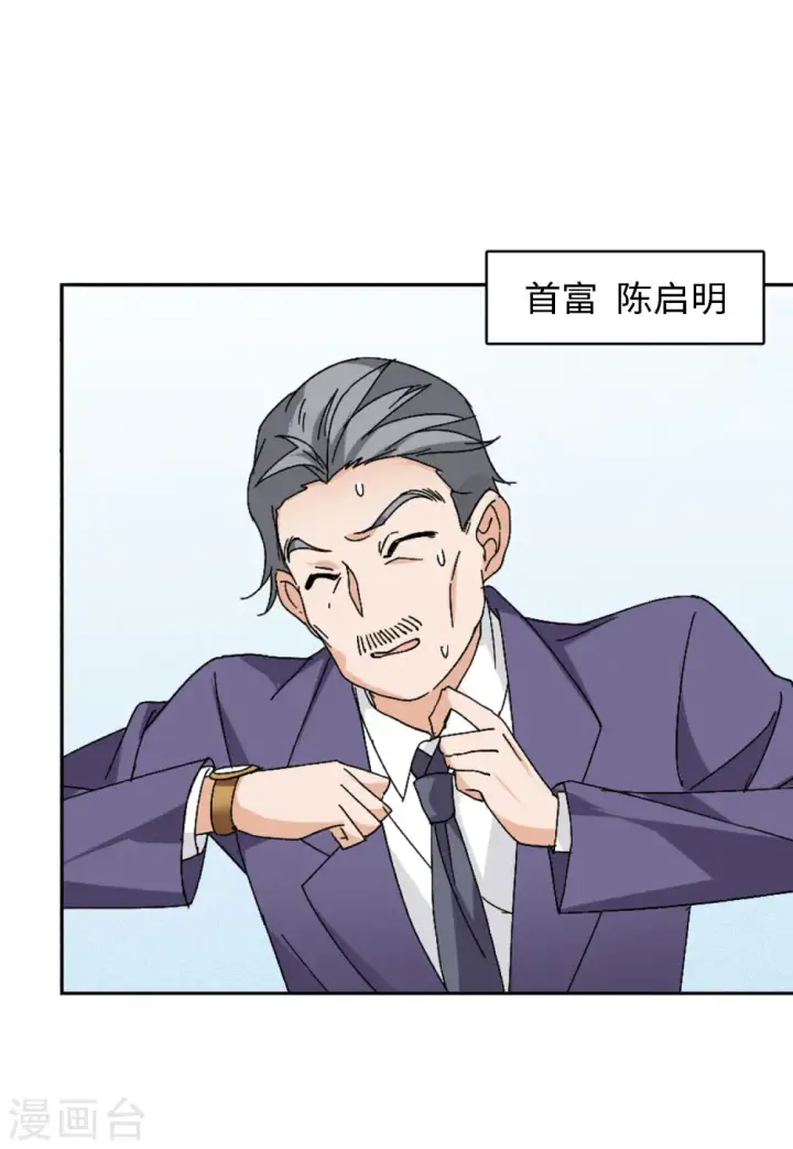 漫画《她来了，请趴下》第71话 履行约定1第21张图