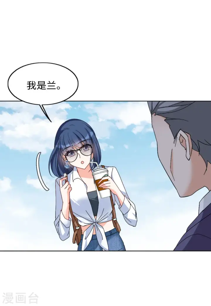 漫画《她来了，请趴下》第71话 履行约定1第24张图