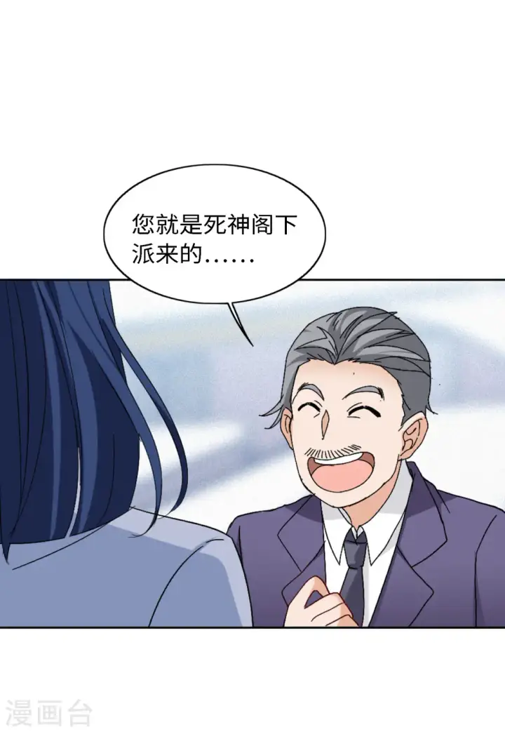 漫画《她来了，请趴下》第71话 履行约定1第25张图