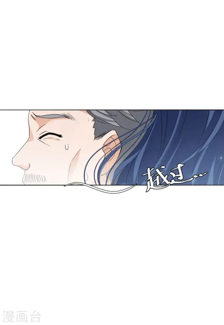 漫画《她来了，请趴下》第71话 履行约定1第28张图