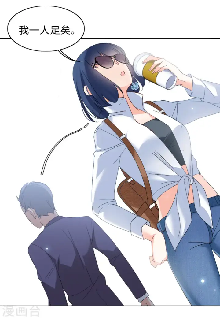 漫画《她来了，请趴下》第71话 履行约定1第29张图