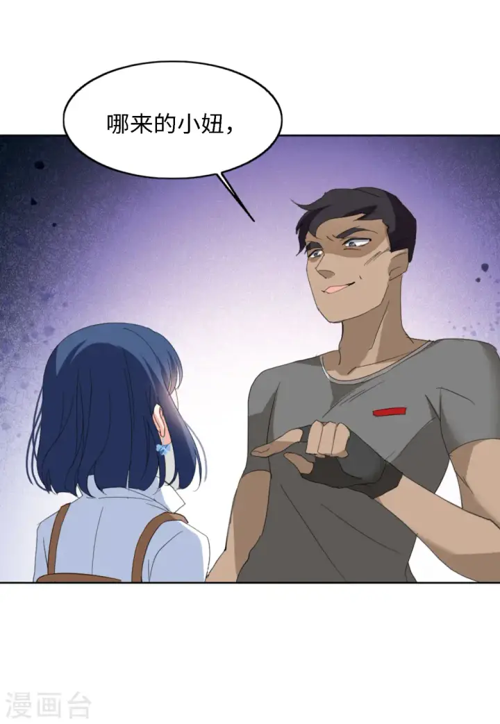 漫画《她来了，请趴下》第71话 履行约定1第34张图