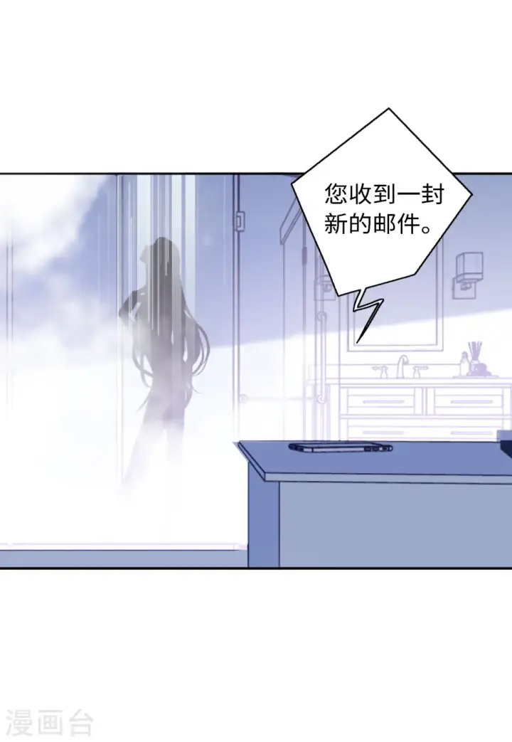 漫画《她来了，请趴下》第71话 履行约定1第4张图