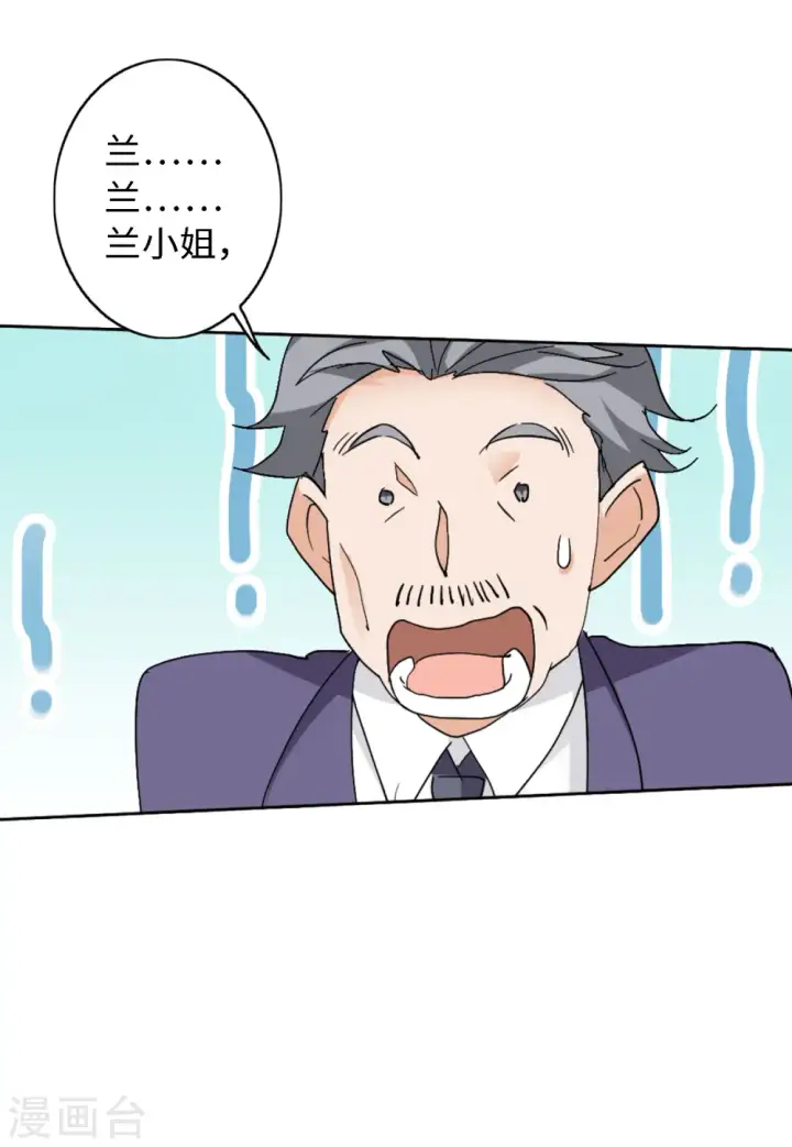 漫画《她来了，请趴下》第72话 履行约定2第22张图