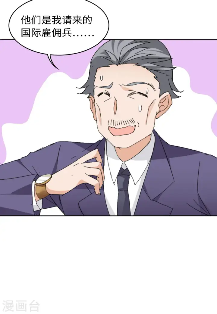 漫画《她来了，请趴下》第72话 履行约定2第25张图