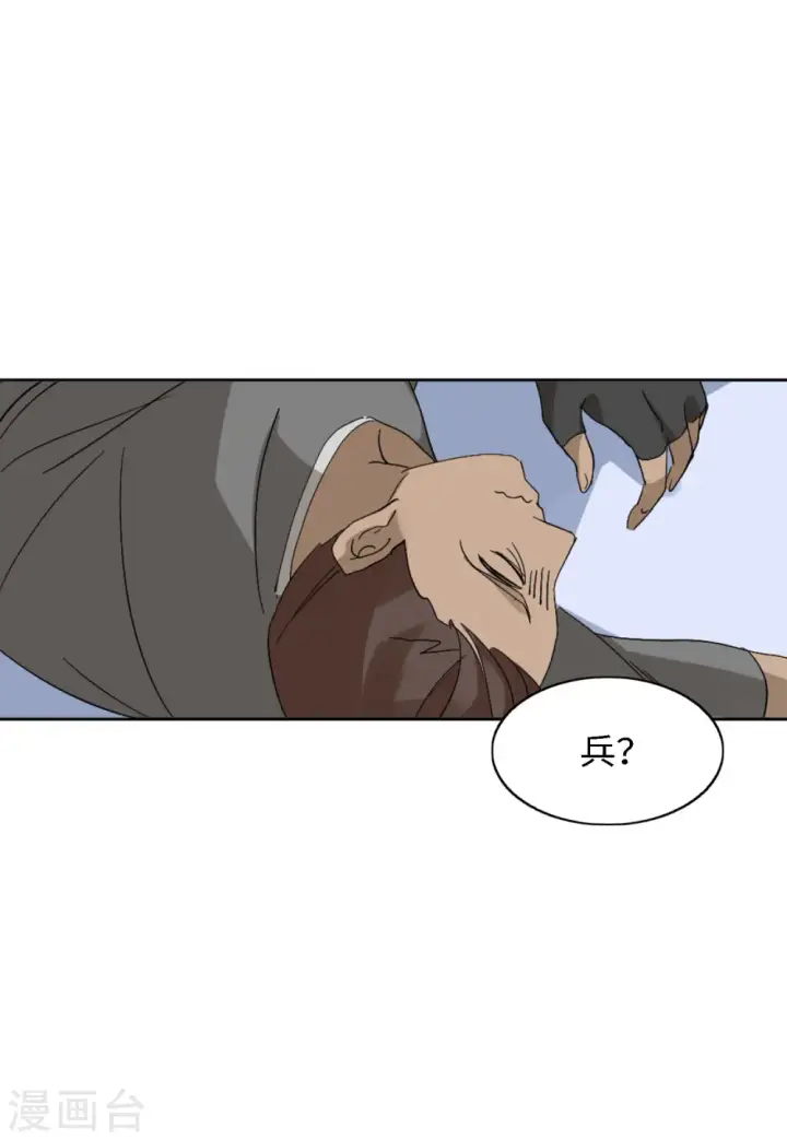 漫画《她来了，请趴下》第72话 履行约定2第27张图