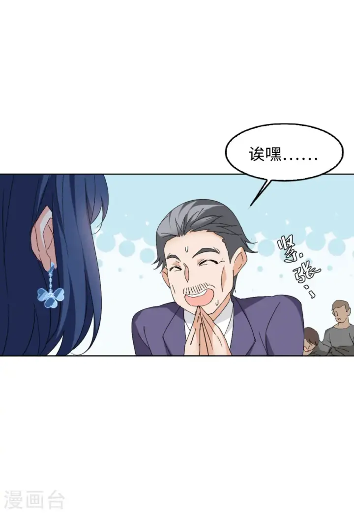 漫画《她来了，请趴下》第72话 履行约定2第29张图