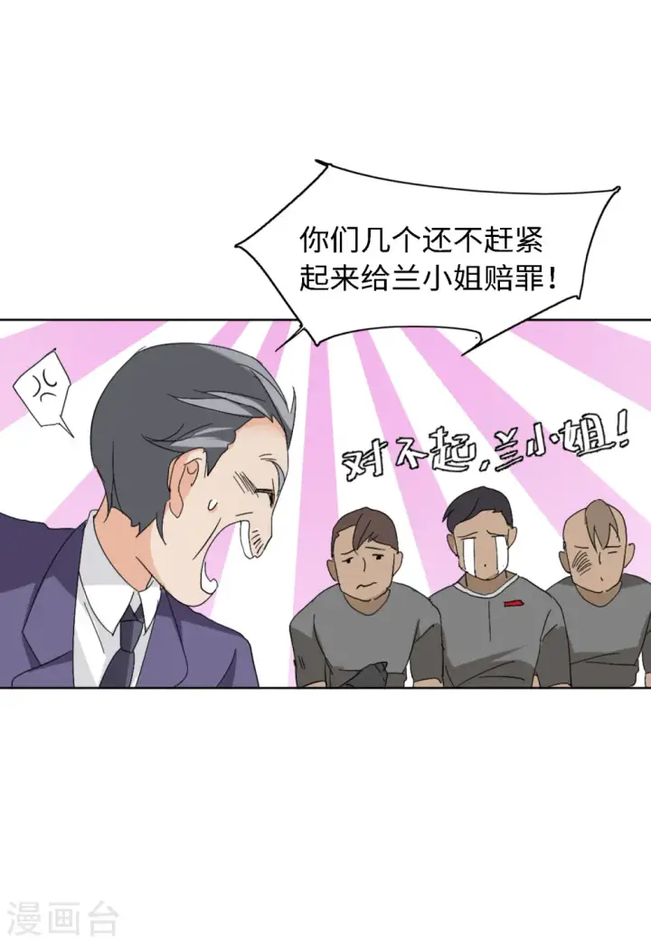 漫画《她来了，请趴下》第72话 履行约定2第30张图