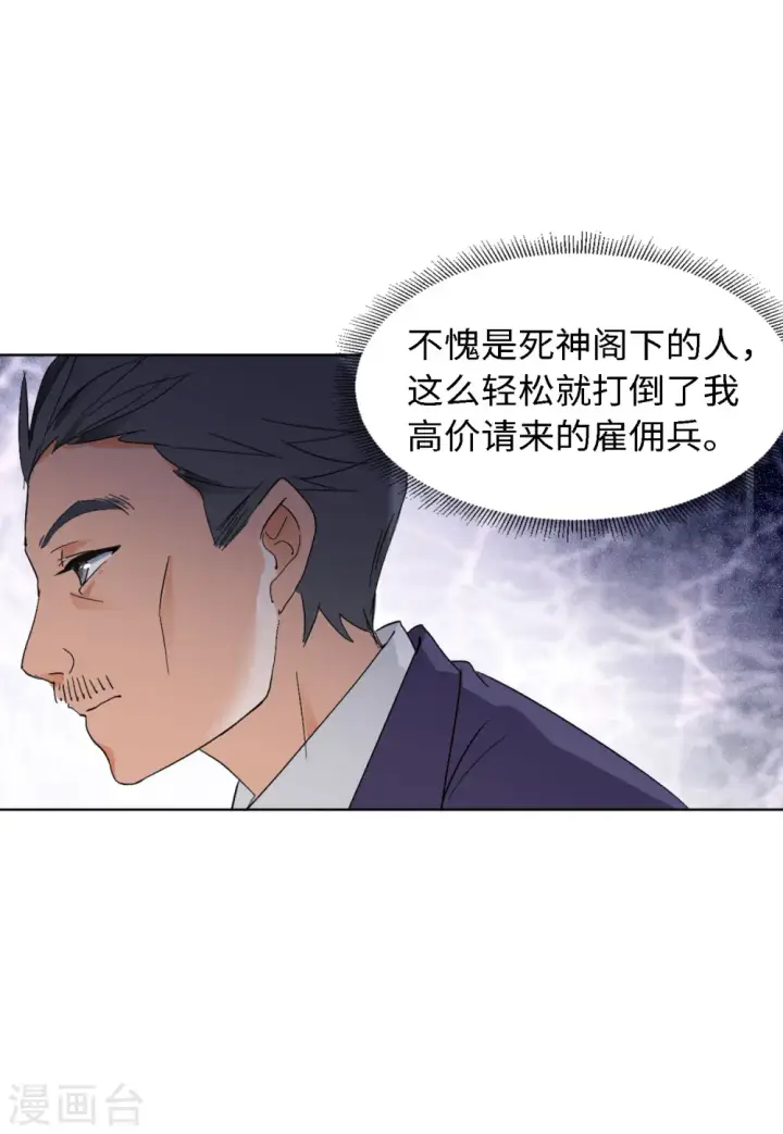漫画《她来了，请趴下》第72话 履行约定2第31张图