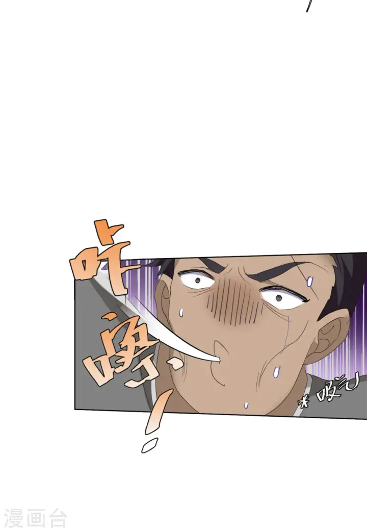 漫画《她来了，请趴下》第72话 履行约定2第6张图