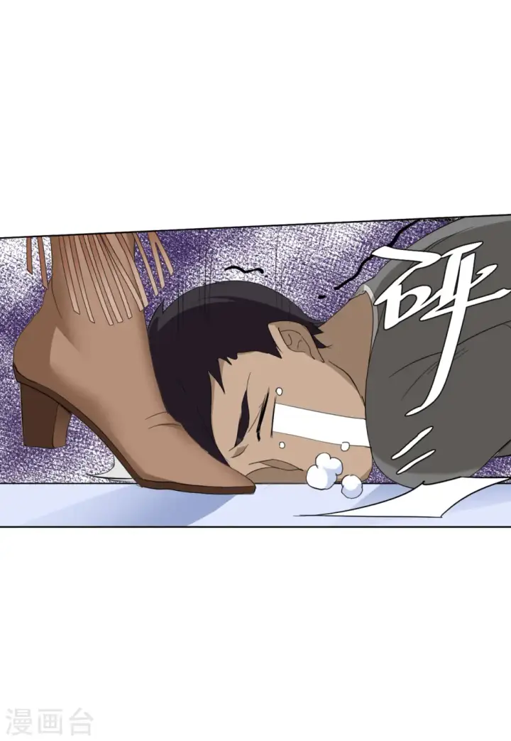 漫画《她来了，请趴下》第72话 履行约定2第8张图