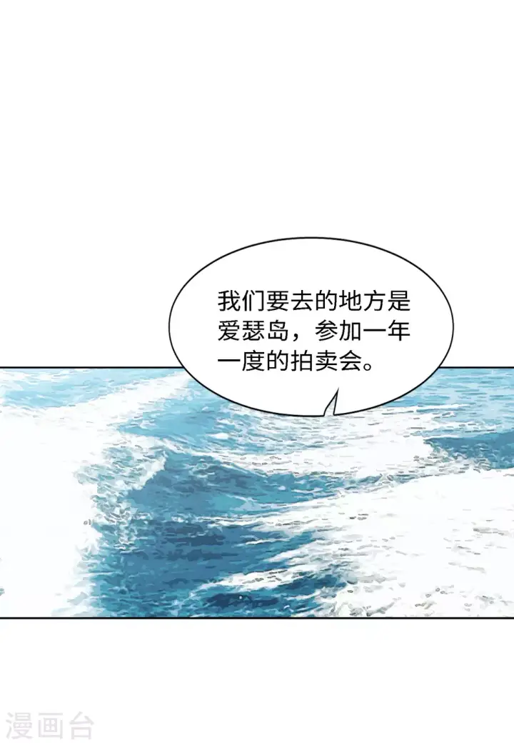漫画《她来了，请趴下》第73话 履行约定3第10张图