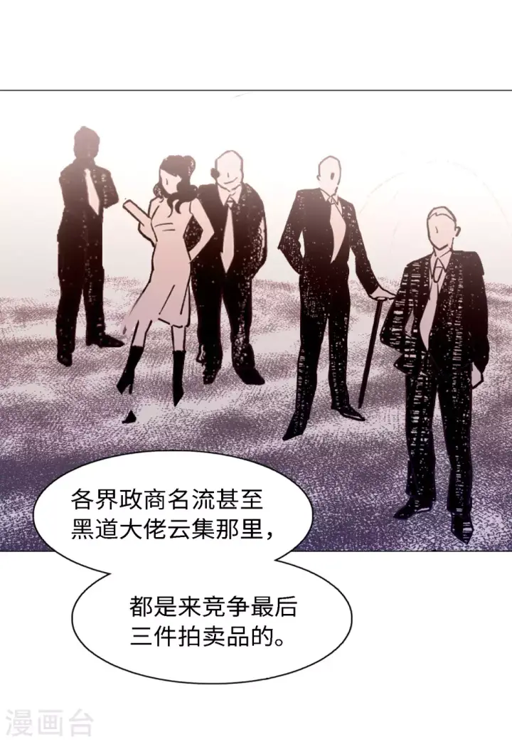 漫画《她来了，请趴下》第73话 履行约定3第11张图
