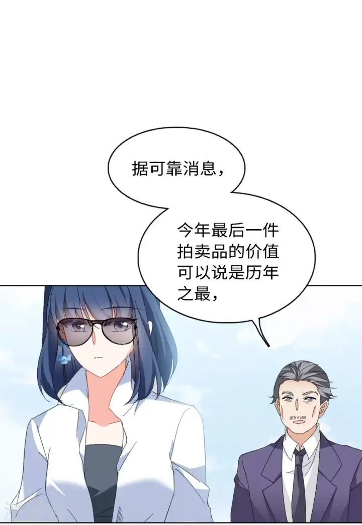 漫画《她来了，请趴下》第73话 履行约定3第12张图