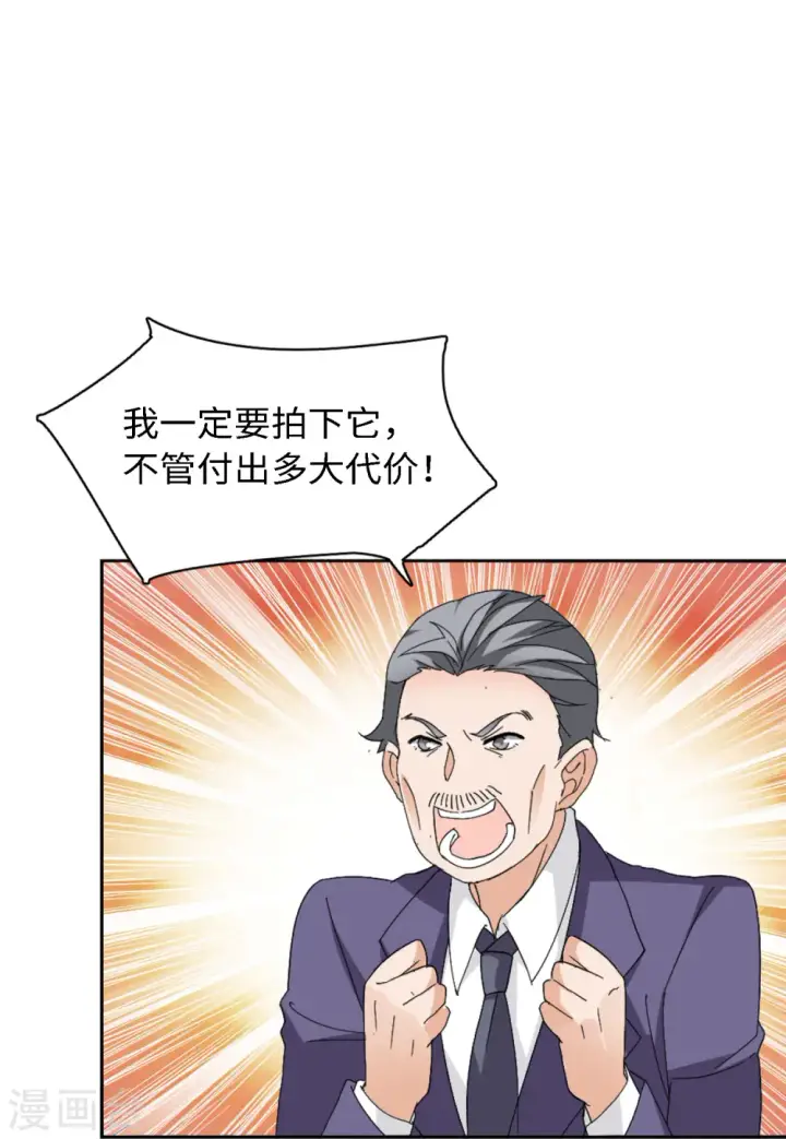 漫画《她来了，请趴下》第73话 履行约定3第13张图