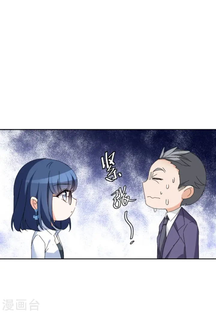 漫画《她来了，请趴下》第73话 履行约定3第15张图
