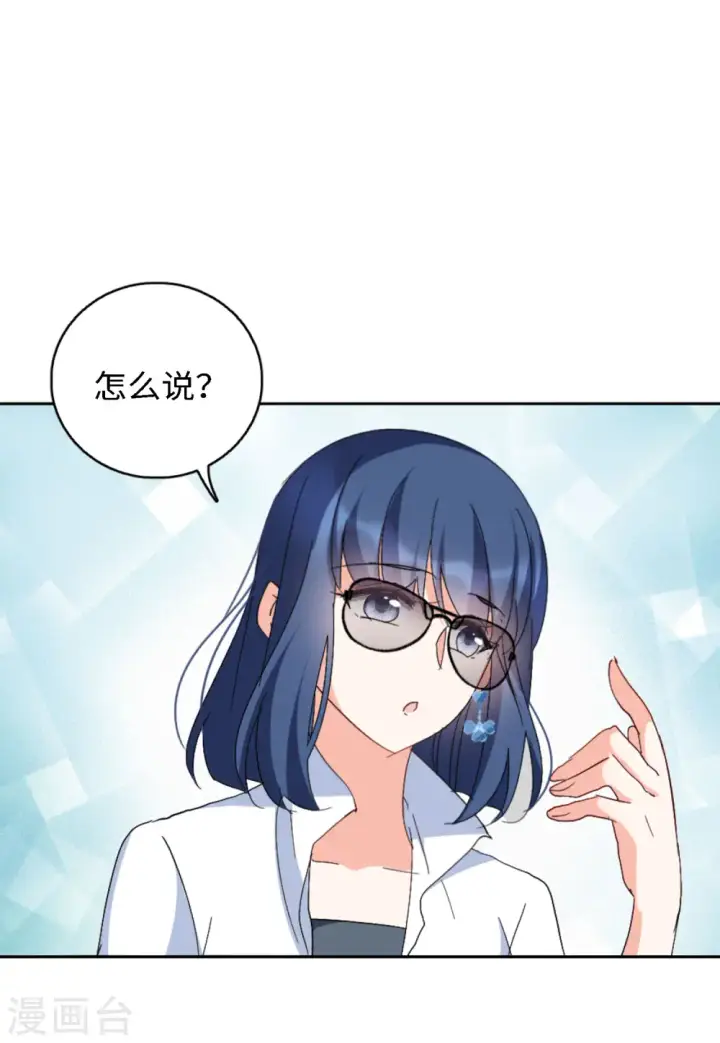 漫画《她来了，请趴下》第73话 履行约定3第19张图