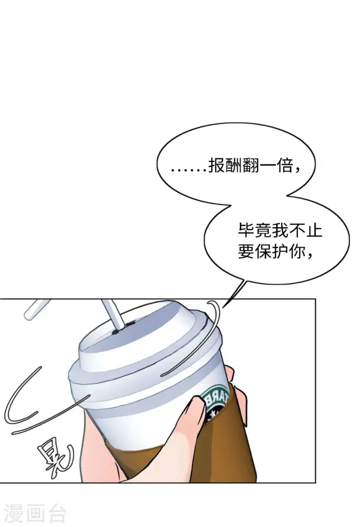 漫画《她来了，请趴下》第73话 履行约定3第5张图