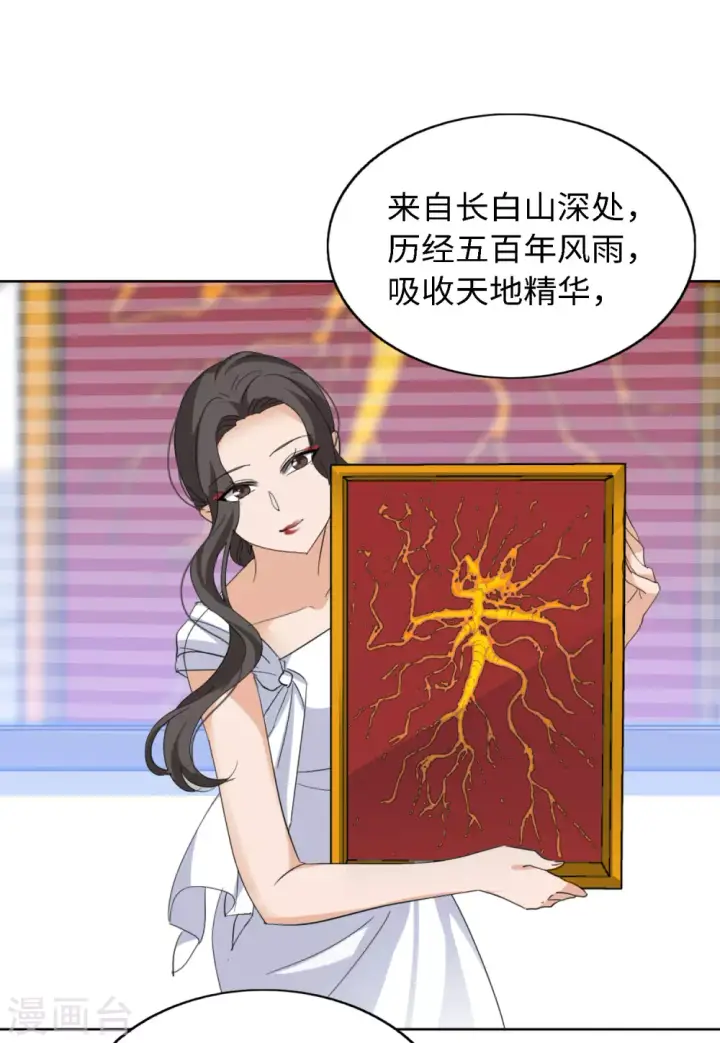 漫画《她来了，请趴下》第74话 履行约定4第10张图