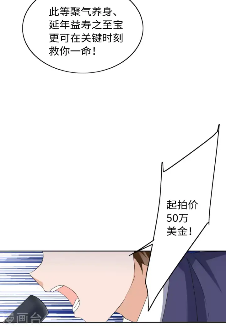 漫画《她来了，请趴下》第74话 履行约定4第11张图