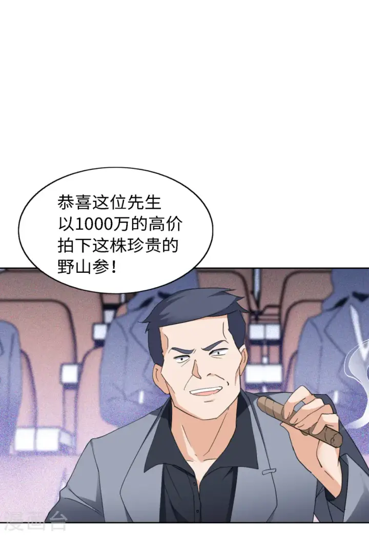 漫画《她来了，请趴下》第74话 履行约定4第15张图