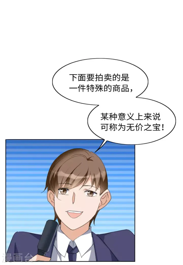 漫画《她来了，请趴下》第74话 履行约定4第16张图